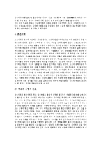 [무속, 신당, 굿당] 무속의 성격, 무속의 역사, 무속의 유형과 분포, 개인 신당과 굿당 심층 분석-5