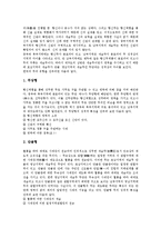 [무속, 신당, 굿당] 무속의 성격, 무속의 역사, 무속의 유형과 분포, 개인 신당과 굿당 심층 분석-6