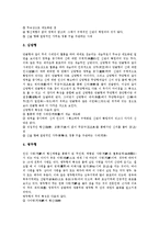 [무속, 신당, 굿당] 무속의 성격, 무속의 역사, 무속의 유형과 분포, 개인 신당과 굿당 심층 분석-7