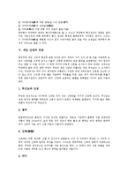 [무속, 신당, 굿당] 무속의 성격, 무속의 역사, 무속의 유형과 분포, 개인 신당과 굿당 심층 분석-8