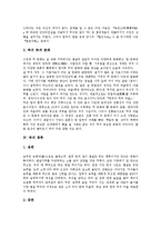 [떡] 떡살(떡본), 떡의 유래, 떡의 어원, 떡의 종류, 떡 만드는 방법, 생활속의 떡, 떡의 영양과 성분에 관한 분석-5