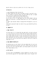 [떡] 떡살(떡본), 떡의 유래, 떡의 어원, 떡의 종류, 떡 만드는 방법, 생활속의 떡, 떡의 영양과 성분에 관한 분석-8