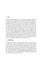 [시청자] 시청자권익보호, 시청자참여프로그램, 시청자평가원, 옴부즈맨제도, 정정보도청구제도, 시청자불만처리제도 심층 분석-2