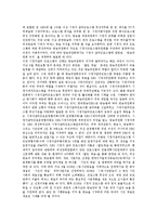 [시청자] 시청자권익보호, 시청자참여프로그램, 시청자평가원, 옴부즈맨제도, 정정보도청구제도, 시청자불만처리제도 심층 분석-4