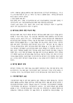 [시청자] 시청자권익보호, 시청자참여프로그램, 시청자평가원, 옴부즈맨제도, 정정보도청구제도, 시청자불만처리제도 심층 분석-6