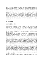 [시청자] 시청자권익보호, 시청자참여프로그램, 시청자평가원, 옴부즈맨제도, 정정보도청구제도, 시청자불만처리제도 심층 분석-7