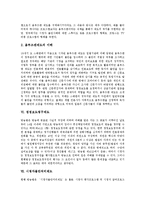 [시청자] 시청자권익보호, 시청자참여프로그램, 시청자평가원, 옴부즈맨제도, 정정보도청구제도, 시청자불만처리제도 심층 분석-8