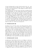 [시청자참여프로그램] 시청자참여프로그램의 법적 근거, 역사와 시청자참여프로그램의 방향 및 시청자참여프로그램의 개선 방안 분석-3