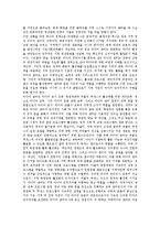 [시청자참여프로그램] 시청자참여프로그램의 법적 근거, 역사와 시청자참여프로그램의 방향 및 시청자참여프로그램의 개선 방안 분석-4
