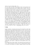 [시청자참여프로그램] 시청자참여프로그램의 법적 근거, 역사와 시청자참여프로그램의 방향 및 시청자참여프로그램의 개선 방안 분석-5