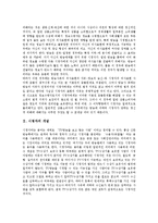 [시청자운동, 시청자] 시청자의 개념, 시청자운동의 의의와 시청자운동의 현황 및 시청자운동의 과제, 전망 분석-3