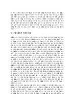 [시청자운동, 시청자] 시청자의 개념, 시청자운동의 의의와 시청자운동의 현황 및 시청자운동의 과제, 전망 분석-5