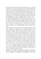 [시청자운동, 시청자] 시청자의 개념, 시청자운동의 의의와 시청자운동의 현황 및 시청자운동의 과제, 전망 분석-6