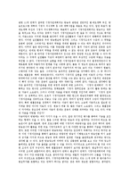 [시청자운동, 시청자] 시청자의 개념, 시청자운동의 의의와 시청자운동의 현황 및 시청자운동의 과제, 전망 분석-7