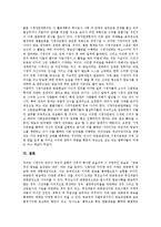 [시청자운동, 시청자] 시청자의 개념, 시청자운동의 의의와 시청자운동의 현황 및 시청자운동의 과제, 전망 분석-8