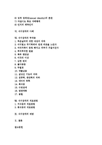 [식이장애] 식이장애의 원인, 종류, 특징과 식이장애의 증상, 부작용 및 식이장애의 치료방법, 식이장애의 예방에 관한 분석(사례 중심)-2