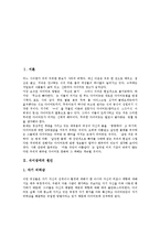 [식이장애] 식이장애의 원인, 종류, 특징과 식이장애의 증상, 부작용 및 식이장애의 치료방법, 식이장애의 예방에 관한 분석(사례 중심)-3