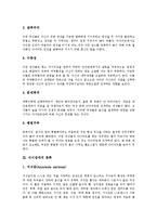 [식이장애] 식이장애의 원인, 종류, 특징과 식이장애의 증상, 부작용 및 식이장애의 치료방법, 식이장애의 예방에 관한 분석(사례 중심)-4