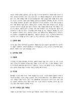 [식이장애] 식이장애의 원인, 종류, 특징과 식이장애의 증상, 부작용 및 식이장애의 치료방법, 식이장애의 예방에 관한 분석(사례 중심)-6