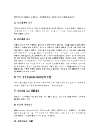 [식이장애] 식이장애의 원인, 종류, 특징과 식이장애의 증상, 부작용 및 식이장애의 치료방법, 식이장애의 예방에 관한 분석(사례 중심)-7