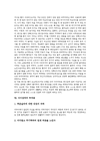 [식이장애] 식이장애의 원인, 종류, 특징과 식이장애의 증상, 부작용 및 식이장애의 치료방법, 식이장애의 예방에 관한 분석(사례 중심)-8