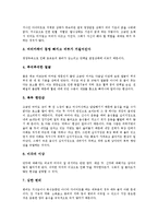 [식이장애] 식이장애의 원인, 종류, 특징과 식이장애의 증상, 부작용 및 식이장애의 치료방법, 식이장애의 예방에 관한 분석(사례 중심)-9