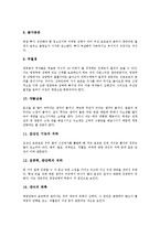 [식이장애] 식이장애의 원인, 종류, 특징과 식이장애의 증상, 부작용 및 식이장애의 치료방법, 식이장애의 예방에 관한 분석(사례 중심)-10