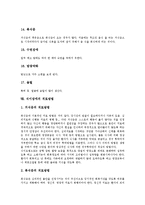 [식이장애] 식이장애의 원인, 종류, 특징과 식이장애의 증상, 부작용 및 식이장애의 치료방법, 식이장애의 예방에 관한 분석(사례 중심)-11
