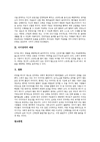 [식이장애] 식이장애의 원인, 종류, 특징과 식이장애의 증상, 부작용 및 식이장애의 치료방법, 식이장애의 예방에 관한 분석(사례 중심)-12