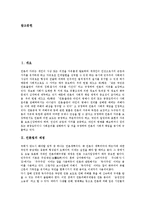 [언론법, 언론] 언론법의 제정, 언론법의 개념과 언론법제의 유형, 언론에 의한 피해, 언론법의 문제점, 언론에 대한 정책 과제 분석-2
