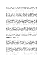 [언론법, 언론] 언론법의 제정, 언론법의 개념과 언론법제의 유형, 언론에 의한 피해, 언론법의 문제점, 언론에 대한 정책 과제 분석-5