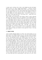 [언론법, 언론] 언론법의 제정, 언론법의 개념과 언론법제의 유형, 언론에 의한 피해, 언론법의 문제점, 언론에 대한 정책 과제 분석-6