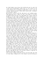 [언론법, 언론] 언론법의 제정, 언론법의 개념과 언론법제의 유형, 언론에 의한 피해, 언론법의 문제점, 언론에 대한 정책 과제 분석-7