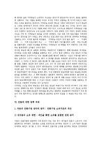 [언론법, 언론] 언론법의 제정, 언론법의 개념과 언론법제의 유형, 언론에 의한 피해, 언론법의 문제점, 언론에 대한 정책 과제 분석-8