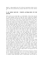[언론법, 언론] 언론법의 제정, 언론법의 개념과 언론법제의 유형, 언론에 의한 피해, 언론법의 문제점, 언론에 대한 정책 과제 분석-10