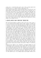 [언론법, 언론] 언론법의 제정, 언론법의 개념과 언론법제의 유형, 언론에 의한 피해, 언론법의 문제점, 언론에 대한 정책 과제 분석-12
