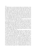 [언론법, 언론] 언론법의 제정, 언론법의 개념과 언론법제의 유형, 언론에 의한 피해, 언론법의 문제점, 언론에 대한 정책 과제 분석-13