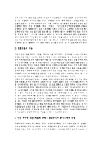 [언론법, 언론] 언론법의 제정, 언론법의 개념과 언론법제의 유형, 언론에 의한 피해, 언론법의 문제점, 언론에 대한 정책 과제 분석-15