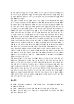 [언론법, 언론] 언론법의 제정, 언론법의 개념과 언론법제의 유형, 언론에 의한 피해, 언론법의 문제점, 언론에 대한 정책 과제 분석-16