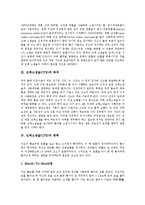 [심폐소생술, CPR] 심폐소생술(CPR)의 역사, 목적과 심폐소생술(CPR)의 종류 및 심폐소생술(CPR)의 방법 심층 분석-3