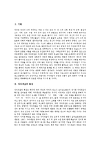 [자아개념] 자아개념의 특성, 자아개념의 발달, 정서장애아의 자아개념, 청각장애아의 자아개념, 학습장애아의 자아개념 심층 분석-2