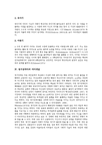 [자아개념] 자아개념의 특성, 자아개념의 발달, 정서장애아의 자아개념, 청각장애아의 자아개념, 학습장애아의 자아개념 심층 분석-4