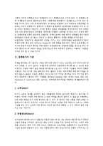 [정책평가] 정책평가의 기준과 정책평가의 방법 및 사회복지정책의 평가, 부패방지정책의 평가, 주택정책의 평가 분석-4