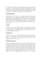 [정책평가] 정책평가의 기준과 정책평가의 방법 및 사회복지정책의 평가, 부패방지정책의 평가, 주택정책의 평가 분석-5