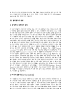 [정책평가] 정책평가의 기준과 정책평가의 방법 및 사회복지정책의 평가, 부패방지정책의 평가, 주택정책의 평가 분석-6