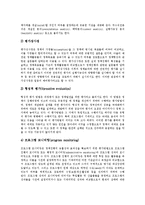 [정책평가] 정책평가의 기준과 정책평가의 방법 및 사회복지정책의 평가, 부패방지정책의 평가, 주택정책의 평가 분석-7