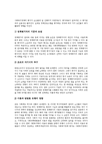 [정책평가] 정책평가의 기준과 정책평가의 방법 및 사회복지정책의 평가, 부패방지정책의 평가, 주택정책의 평가 분석-13