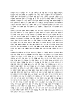 [정책평가] 정책평가의 기준과 정책평가의 방법 및 사회복지정책의 평가, 부패방지정책의 평가, 주택정책의 평가 분석-15