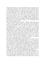 [정책평가] 정책평가의 기준과 정책평가의 방법 및 사회복지정책의 평가, 부패방지정책의 평가, 주택정책의 평가 분석-16