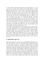 [정책평가] 정책평가의 기준과 정책평가의 방법 및 사회복지정책의 평가, 부패방지정책의 평가, 주택정책의 평가 분석-18